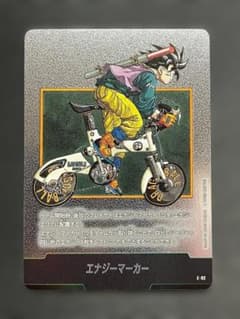 ドラゴンボールフュージョンワールド エナジーマーカー E-82 ko32