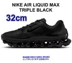 NIKE AIR LIQUID MAX TRIPLE BLACK 32cm - メルカリ