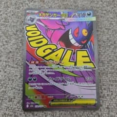 メガゲンガーex MA MEGA ハイクラスパック MEGAドリームex - メルカリ