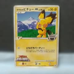 ギザみみピチューm 青山剛昌 プロモ 超克の時空へ - メルカリ