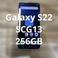 F79 au SIMフリー Galaxy S22 SCG13 - メルカリ