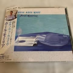 Paul Mauriat / Bossa Nova Wave CD Obiのサムネイル