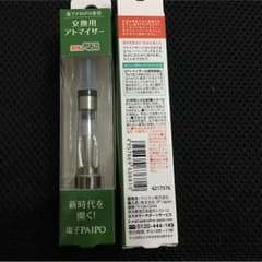 電子PAIPO交換用アトマイザー2個セットのサムネイル