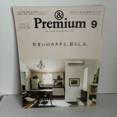 &Premium(アンドプレミアム) 2022年9月号のサムネイル