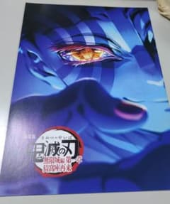 One bonus booklet for moviegoers of Demon Slayer: Kimetsu no Yaiba the Movie: Infinity Castle Chapter 1 - Akaza Returns.