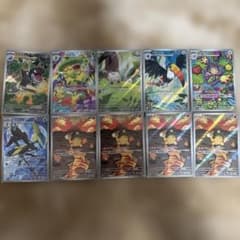 に*ら様 ポケモンカード AR 10枚セットのサムネイル