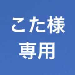 【こた様】USJ公式　帽子セットのサムネイル