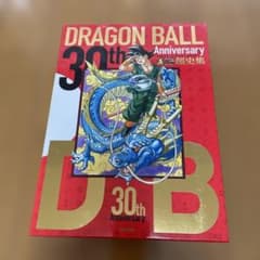 DRAGON BALL 30th Anniversary 일러스트집