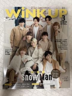 WiNK UP 2020年3月号 Snow Manのサムネイル