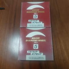 旭ダイヤモンド工業 ドライカッターオフセット 5インチ - メルカリ