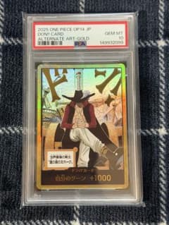 ワンピースカード PSA10 ミホーク 金ドン 蒼海の七傑 - メルカリ