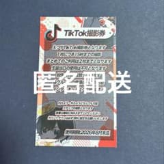 えつや クラファン TikTok撮影券 - メルカリ