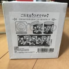 【美品】ご注文はうさぎですか？ マグカップ 蓋付きのサムネイル