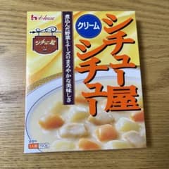 ハウスシチュー屋シチュー（クリーム）8個セットのサムネイル