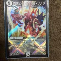 Tわらゆうと様専用   デュエルマスターズ 真実の王 ヴィオラ・ソナタのサムネイル