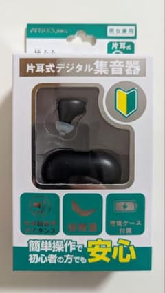 極みみ USB充電式耳穴型集音器 YAAK-01-1のサムネイル