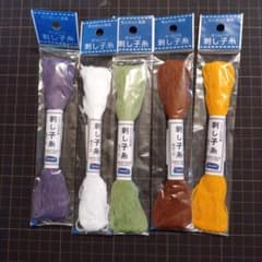 『いいね』が多いと値引き予定 刺し子糸セット 5色のサムネイル