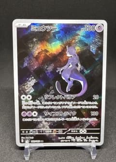 ミュウツー AR SV2a 183/165 ポケモンカード151 - メルカリ