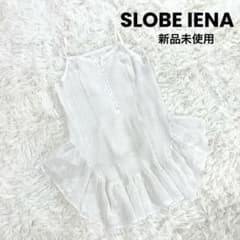 スローブイエナTGORトゴールフリルキャミソール - メルカリ