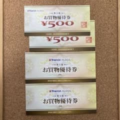 匿名配送 ヤマダ電機 株主優待券 お買物優待券 11000円分 - メルカリ