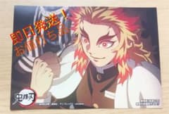 鬼滅の刃　煉獄杏寿郎　17巻ポストカード　限定のサムネイル