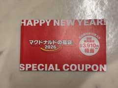 マクドナルド福袋　3910円相当　10枚　2026年のサムネイル