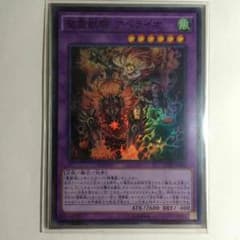 聖霊獣騎 アペライオのサムネイル