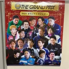ボートレースグランプリ2019オリジナルカレンダーのサムネイル