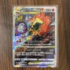 リザードンVstarのサムネイル