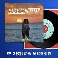 山下達郎／RIDE ON TIME／EPレコード11969 - メルカリ