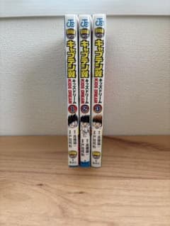 キャプテン翼 KIDS DREAM 1-3巻セット 高橋陽一のサムネイル