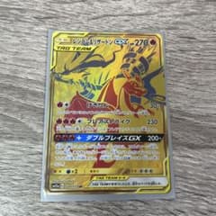 レシラム＆リザードンGX UR SM12a TAG TEAM GXタッグオール…のサムネイル