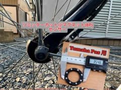 ヤマハ 電動アシスト自転車 スピードセンサー マグネット8個タイプ