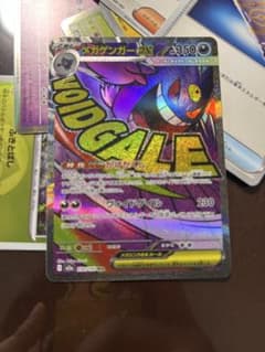 メガゲンガーEX ポケモンカードゲームのサムネイル