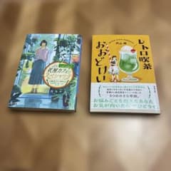 꽃집 카페룽느의 스페샤리테. 레트로 카페 오도케이. 2권