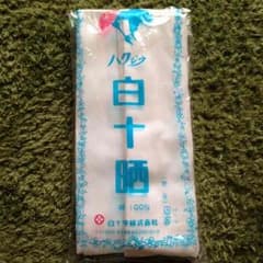 さらし 2.5m×2枚のサムネイル