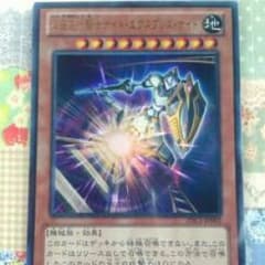 深夜急行騎士ナイトエクスプレスナイト 遊戯王のサムネイル