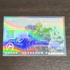 美*)様 坂井瑠星　３枚セット　日本テレビ盃　フォーエバーヤング　オリジナル記念 日本テレビ盃】坂井「アメリカで勝つためにやってきた」断然人気