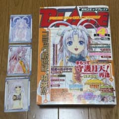 月刊コミックブレイド 創刊号 2002年4月号 付録付き 希少 m97840324729_1.jpg?1777469721