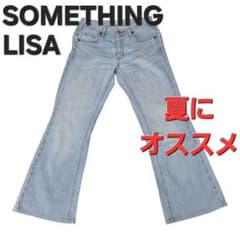 SOMETHING LISA FLARE SKY31 26フレアデニム日本製美脚のサムネイル