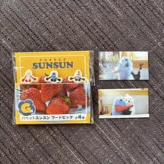 パペットスンスン フードピック G賞のサムネイル
