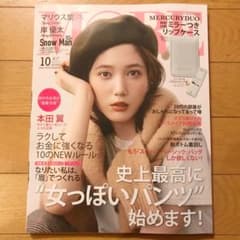 MORE 10月号　付録なしのサムネイル