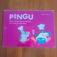 Thumbnail of PINGU カッティングシート 295×210mm