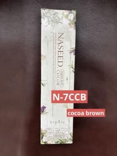ナシードカラー N-7CCB ココアブラウン白髪染めのサムネイル