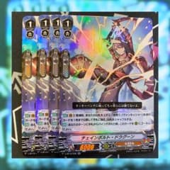 チェインボルト・ドラグーン　４枚　RR　V-BT12 ..のサムネイル