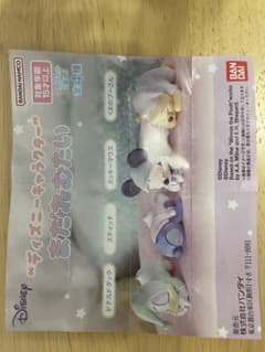 まだねむたいシリーズ　ミッキーのサムネイル