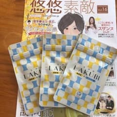 LAKUBI新品❤️るっち様専用3袋のサムネイル