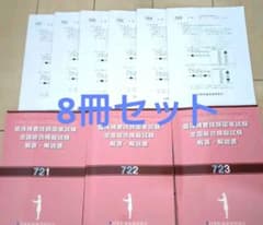 各種8冊セット臨床検査技師国家試験問題集 - メルカリ