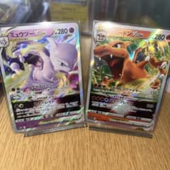 リザードン、ミュウツーVSTAR SAR 2枚セット ポケモンカード リザードンVSTAR ミュウツーVSTAR SAR 2枚セット