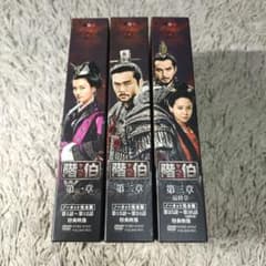 ノーカット完全版】階伯 ケベク DVD BOX 第一章～三章 全巻 全話 韓国
